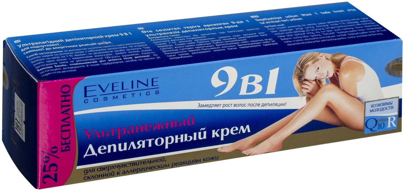 

Крем Eveline Cosmetics Q10+R ультранежный 9 в 1 125 мл