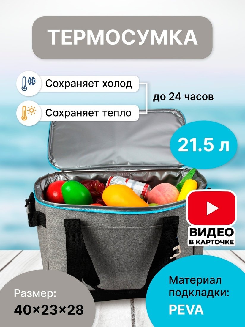 

Термосумка Miru 9038 21.5л (серый/черный)