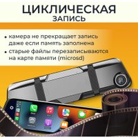 Видеорегистратор-зеркало ProVision 670600055A