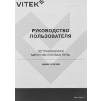 Микроволновая печь Vitek VBMW 2030 BG