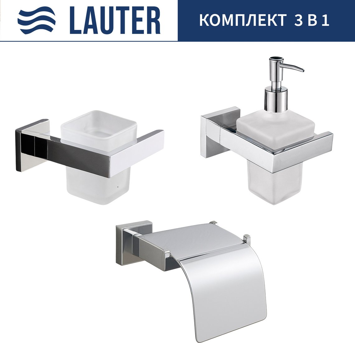 

Набор аксессуаров для ванной Lauter 21SH71061 + 21SH71091 + 21SH71101 (Chrome, 3 предмета)