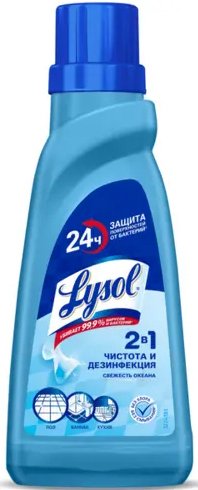 

Средство для пола Lysol Свежесть океана 450 мл