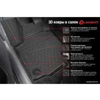 Комплект ковриков для авто Element ELEMENT3D02278210K (4 шт)