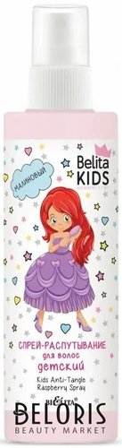 Спрей детский для волос Belita Kids Малиновый Для девочек 3-7 лет 150 мл