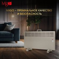 Конвектор iVigo EPK4590E20 (шампань)