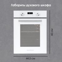 Электрический духовой шкаф Zigmund & Shtain E 173 W