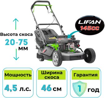 Газонокосилка Gardmann GML-465 SM