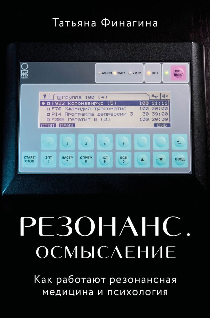 

Книга издательства Эксмо. Правила еды. Передовые идеи в области питания, которые позволят предотвратить распространенные заболевания