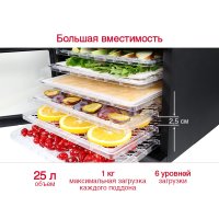 Сушилка для овощей и фруктов Oursson DR60102D/BL