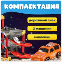 Детские автотреки, трассы Labalu 3-уровневый с дорогой и автомобилями P3488A-1 (красный, 3 машинки)