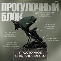 Универсальная коляска Bubago Savella 3в1 BG 199-4 (изумрудный)