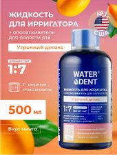 Утренний детокс 500 мл