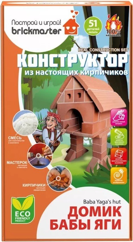 

Конструктор Brickmaster 606 Домик Бабы Яги