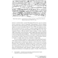 Набор книг издательства Альпина Диджитал. Полка. О главных книгах русской литературы (Сапрыкин Ю. и др.)