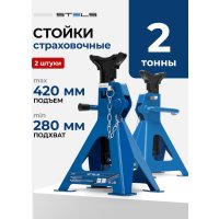 Страховочные опоры Stels 51621 2т