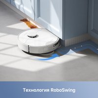 Робот-пылесос Trouver Robot Vacuum E30 Ultra (международная версия, белый)