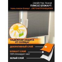 Плиссе Delfa Crep BLO СПШ-36206 (34x160, серебро)