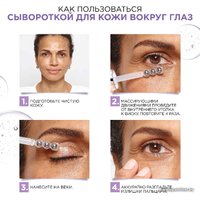  L'Oreal Сыворотка для кожи вокруг глаз Ревиталифт Филлер 20 мл в Могилеве