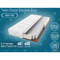 Матрас Seven Dreams Twin Coco Double Eco 415434 (160x190)