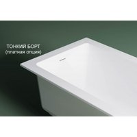 Ванна Astra-Form Нейт с интегрированным переливом 150x70 (SOLID Surface)
