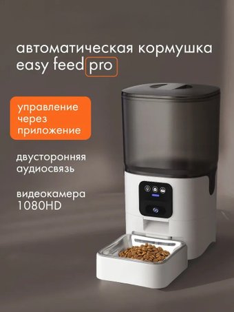 Sundays Easy Feed Pro HWN250303-1