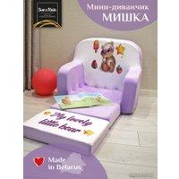 Детское кресло Sun&Rain Классик Мишки (лавандовый) в Солигорске