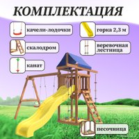 Игровой комплекс National Tree Company С качелями лодочка для улицы и дачи IgroWoods ДП-1