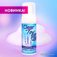 Спрей антибактериальный для игрушек Биоритм Clear Toy (150 мл)