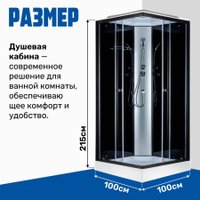 Душевая кабина Saniteco SN-210B 100x100