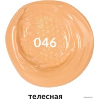 Акриловая краска BRAUBERG Art Classic 191708 (250 мл, телесный)