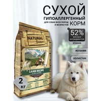 Сухой корм для собак Natural Greatness Lamb Recipe 2 кг