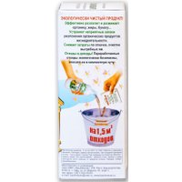 Жидкость для биотуалетов ОЖЗ Кузнецова Горыныч для туалетов и выгребных ям (500 мл)