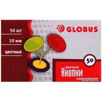 Кнопки канцелярские Globus К10-50Ц