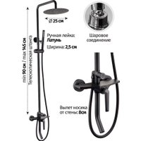 Душевая система  Grocenberg GB7025 (черный матовый)