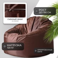 Кресло-мешок Mio Tesoro Poparada XXXL PO-65x85-SH (шоколад)