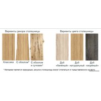 Кухонный стол Buro7 Уиллис 110 (с обзолом, дуб мореный/черный)