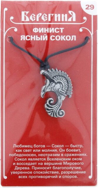 

Кулон Giftman №3 Финист Ясный Сокол 71729
