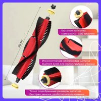 Турбощетка USBTOP для с роликами Roborock S5 Max 558038