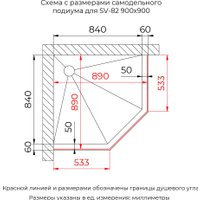 Душевой уголок RGW SV-82B R 33328299-244R