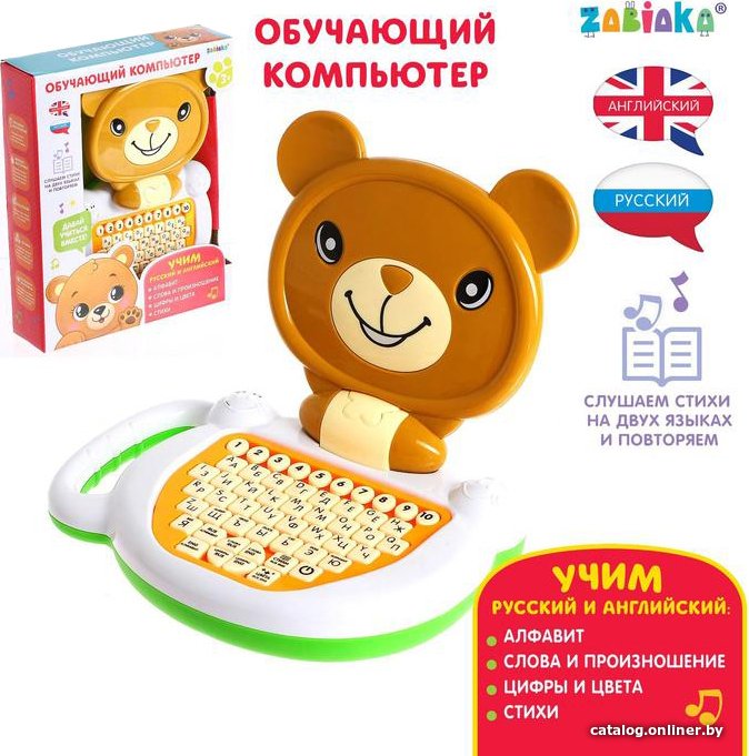 Интерактивная игрушка Zabiaka Медвежонок SL-03083