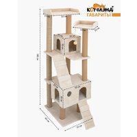 Комплекс КотоЛэнд Чикаго с двумя домиками (молочный)