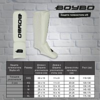 Защита голени и стопы BoyBo Хлопчатобумажная (XS, белый)