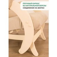 Кресло-глайдер Glider Модель 68 (бежевый/дуб шампань)