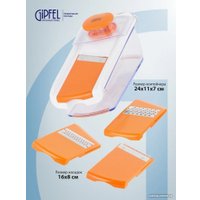 Овощерезка Gipfel Sana 50742