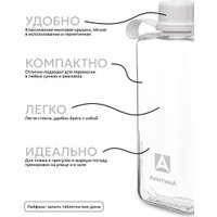 Бутылка для воды Арктика 727-400-SNOW (снег)