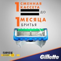 Сменные кассеты для бритья Gillette Fusion5 Proglide Power (8 шт)