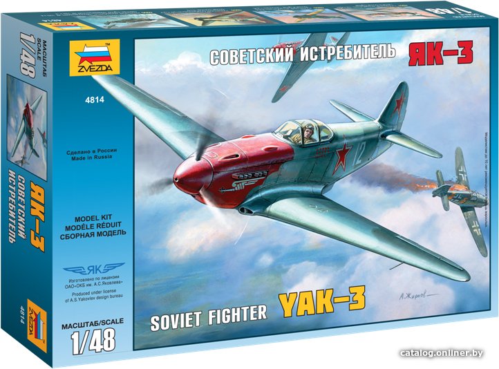 Сборная модель Звезда Советский истребитель Як-3