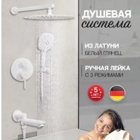 Душевая система  Hansberge H6099 (белый)