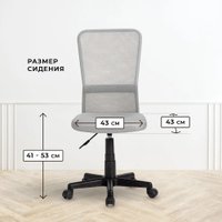 Офисное кресло byRoom Office Fix HS-8055-G (без подлокотников, серый)