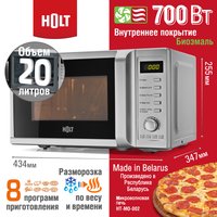 Микроволновая печь Holt HT-MO-002 (серебристый)